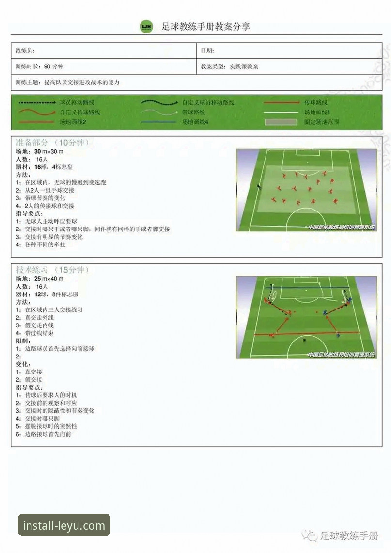 乐鱼APP安卓版 马竞青训制胜:乐鱼体育平台观赛操作教程