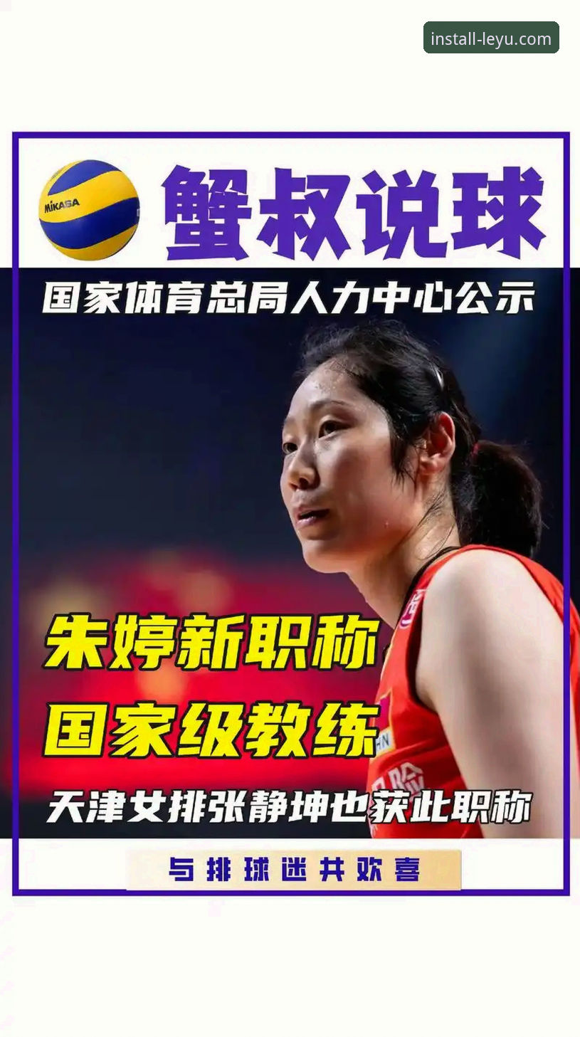 欧冠女排四强赛深度测评：朱婷17分难救主，瓦基弗银行惊天逆转的战术密码解析