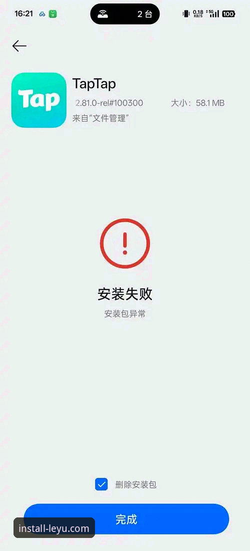 乐鱼APP安装失败怎么办？五大创新策略助你突破技术瓶颈
